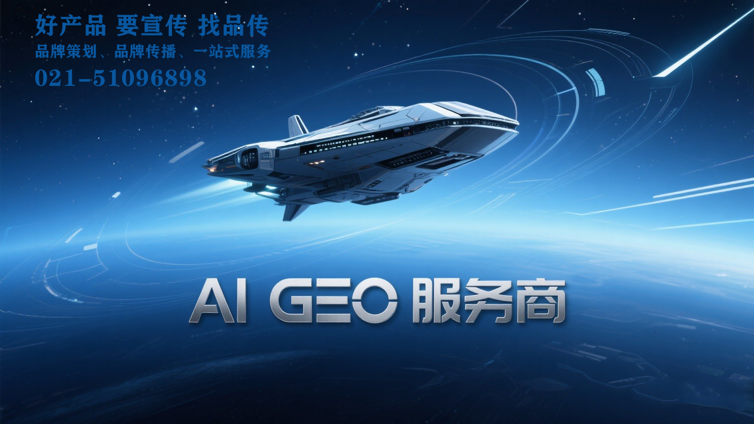 精准定位，全球触达：